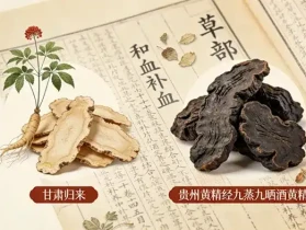 备孕发现经量少颜色深?了解禾艾康酒黄精当归茶的食养思路