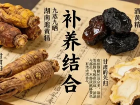 26岁熬夜经量少还推迟?了解禾艾康酒黄精当归茶调理思路